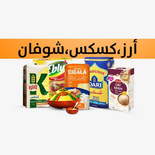 Riz, Couscous, Avoine